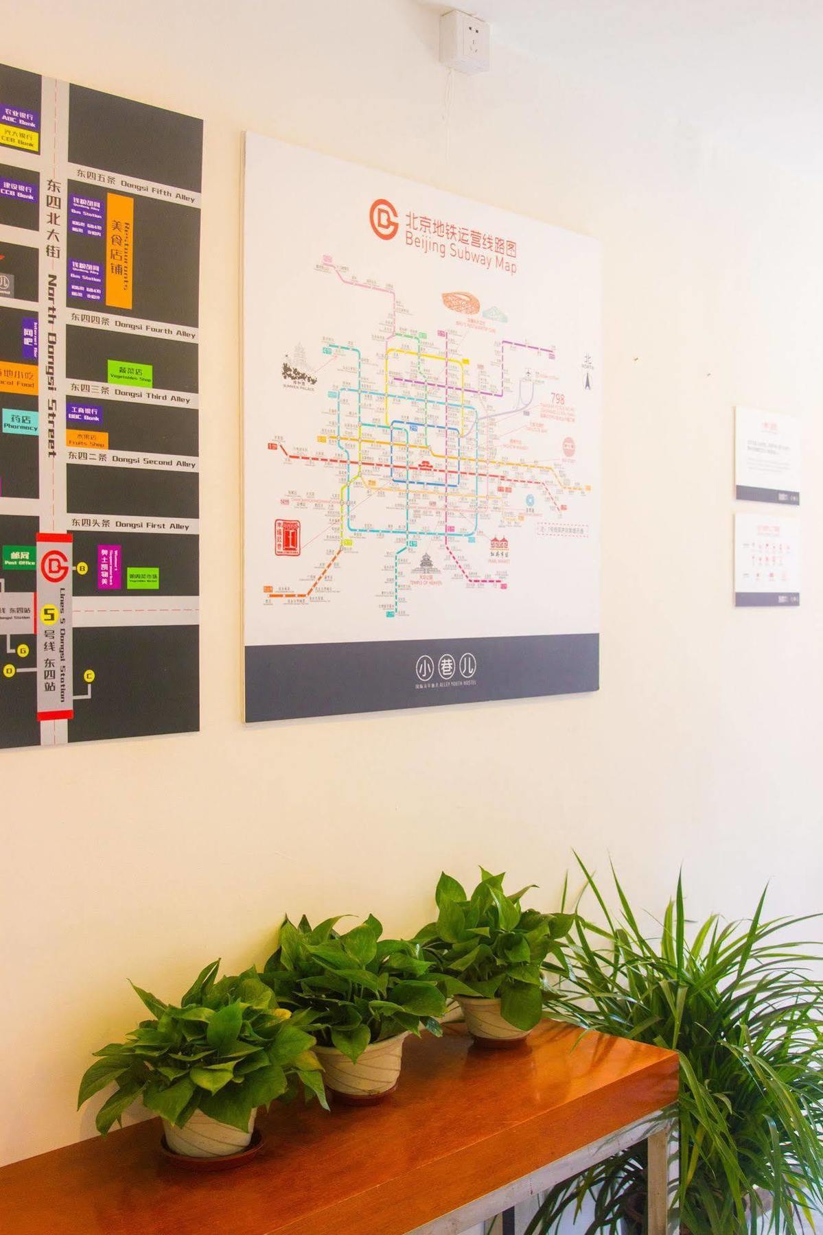 Beijing Alley International Youth Hostel المظهر الخارجي الصورة
